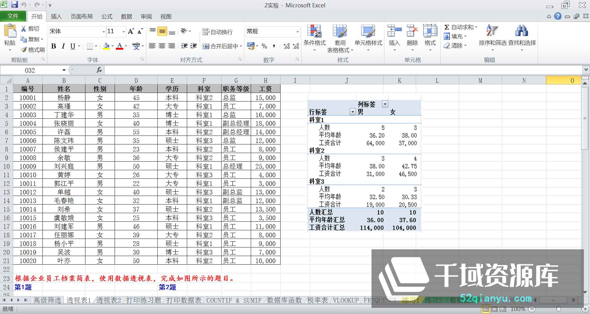 Excel视频教程：网易云课堂《杨老师excel vba提高及实战篇》[MP4/7.28GB] - 时光很长，伴你一同成长。