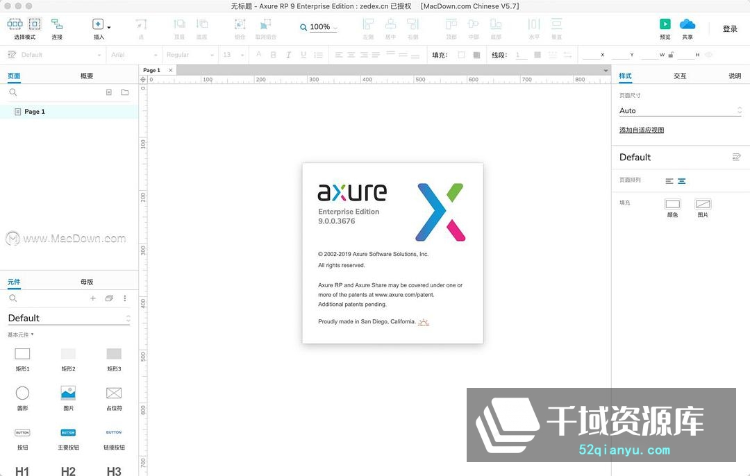 起点腾讯《Axure9.0原型实战班2019》合集（附送元件库/汉化包/课程源文件）[MP4/6.27GB] - 时光很长，伴你一同成长。