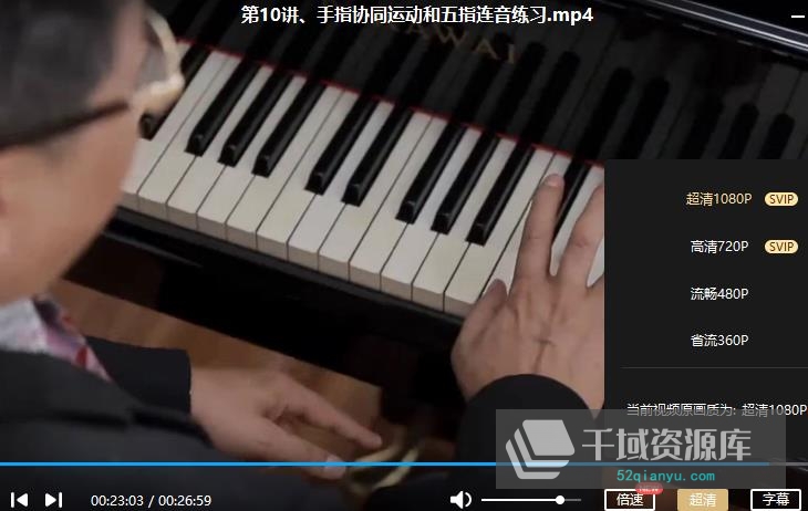 廖少彬《钢琴教师基础教学100讲》百度网盘(完整版)[MP4/38.79GB] - 时光很长，伴你一同成长。