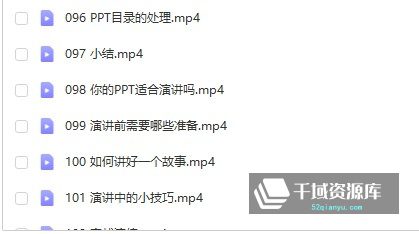 李更《108节课全方位提升PPT》百度网盘[MP4/989.48MB] - 时光很长，伴你一同成长。