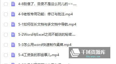 冯注龙《拯救你的WORD》百度网盘[MP4/1.57GB] - 时光很长，伴你一同成长。