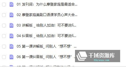 《新东方名师的金牌美剧口语课》百度网盘[M4A/471.43MB] - 时光很长，伴你一同成长。