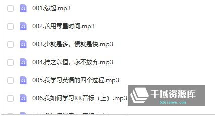 《赖世雄｜英语学习方法论》百度网盘[MP3/844.48MB] - 时光很长，伴你一同成长。