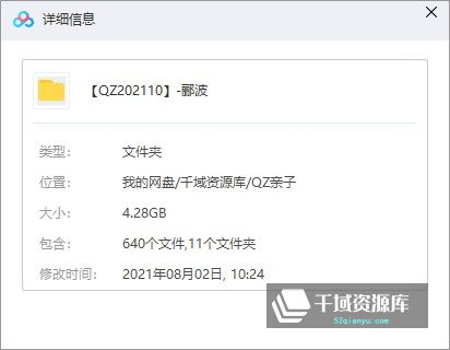 南京师范大学《郦波》全课程百度网盘（9门课程）[MP3/JPG/4.28GB] - 时光很长，伴你一同成长。