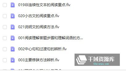 刘朝阳-《20节课突破阅读理解重难点》视频课合集百度网盘(完整版)[FLV/5.31GB] - 时光很长，伴你一同成长。