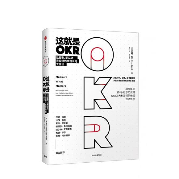 好书精读-姚琼湛庐《这就是OKR》精读音频课程合集百度网盘(完整版/带课件)[MP3/PDF/165.51MB] - 时光很长，伴你一同成长。