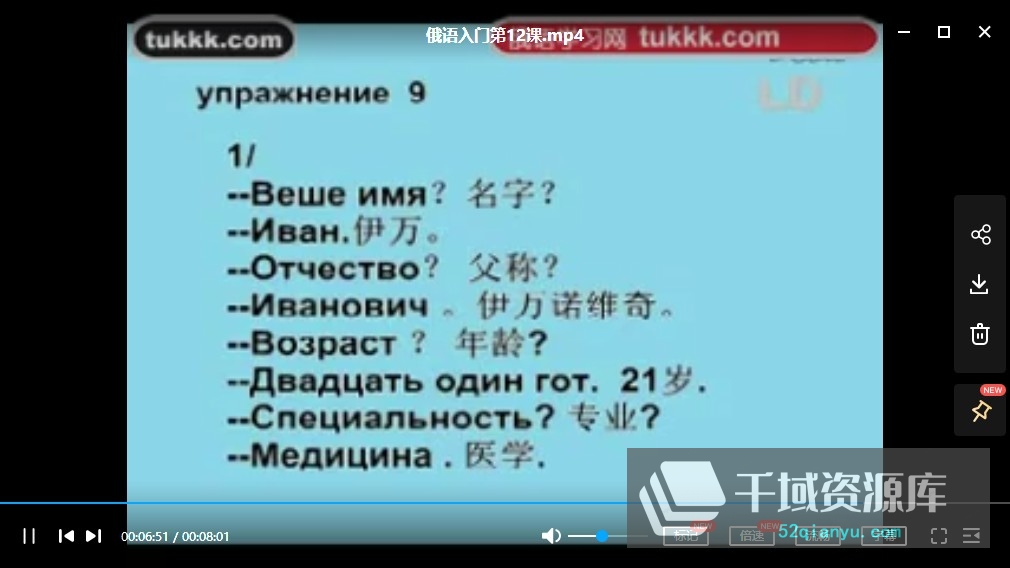 《俄语学习系列视频教程》百度云网盘下载[MP4/1.41GB] - 时光很长，伴你一同成长。
