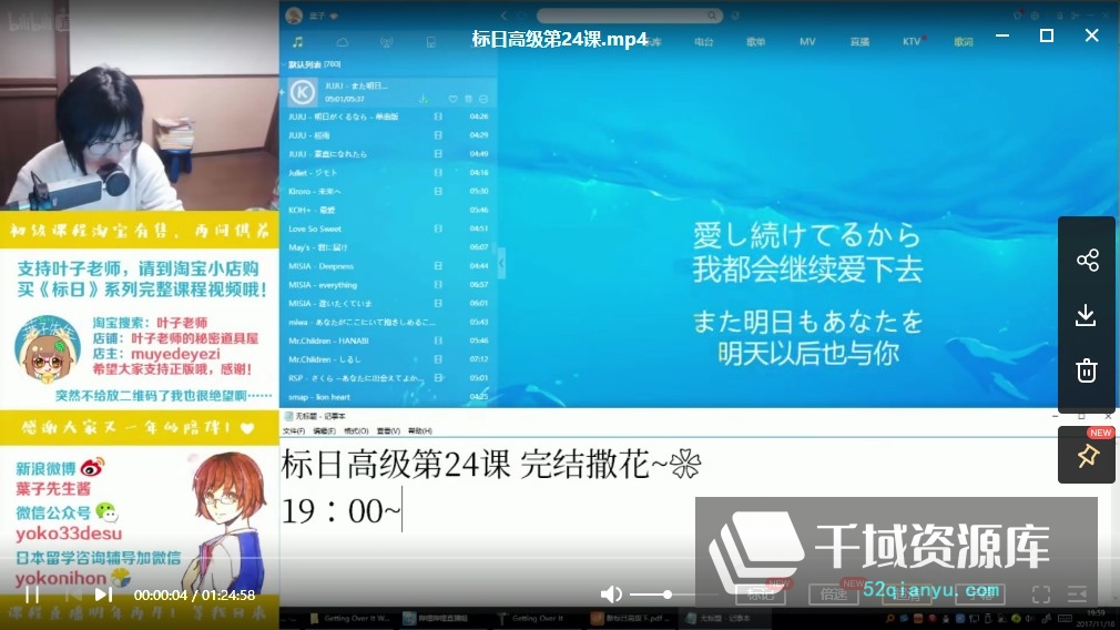 叶子先生新标日精讲日语学习初级+中级+高级全151集视频[MP4/66.35GB]百度云网盘下载 - 时光很长，伴你一同成长。